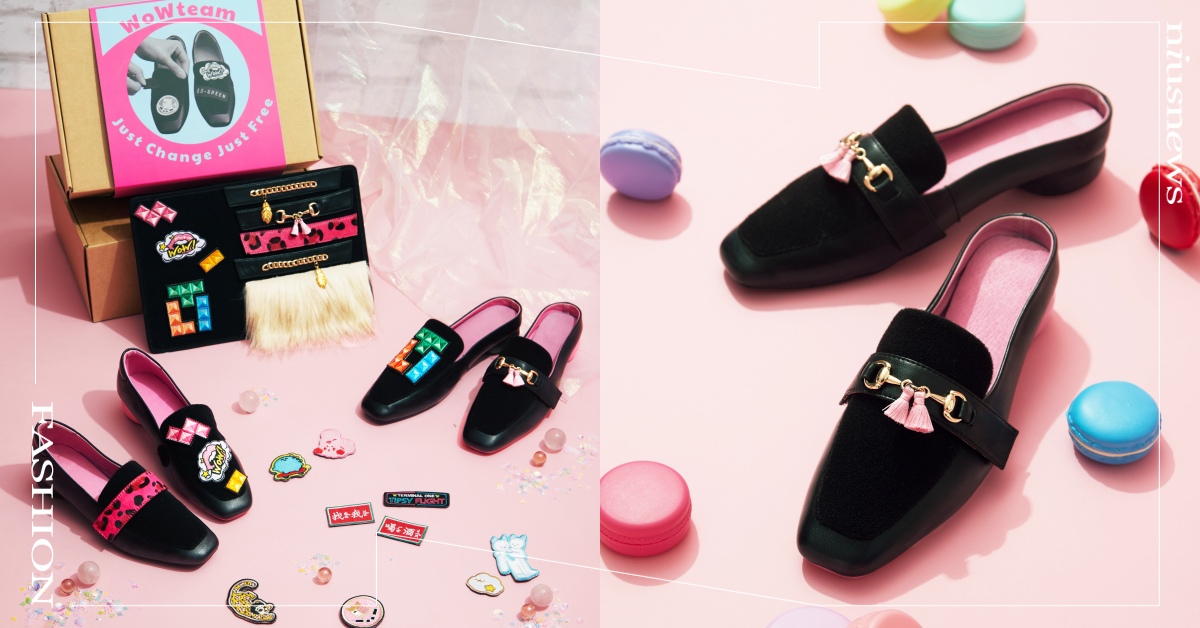 時尚圈暴動！#隨我變貼貼鞋 只要一雙就能玩百變穿搭，鞋面隨撕隨換，加碼聯名設計 WoWteam、隨我變貼貼鞋、嘖嘖預購、樂福鞋、穆勒鞋、BLADE、Chill聯名組、插畫家、五両、恐龍的房間、時薪一加侖鮮奶、欸波與小寵物們、Nozomii妯米