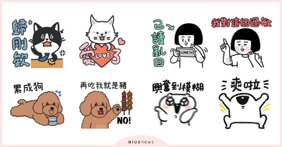 2024免費LINE貼圖！「10月」10款隱藏版下載！超萌毛孩、刷子厭世表情必載 2024免費LINE貼圖、10月、LINE貼圖、免費貼圖、隱藏版、3C、通訊軟體、LINE、動物、免費下載、LINE免費貼圖