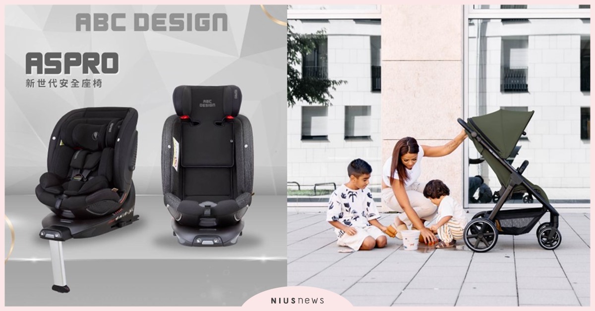 新手爸媽必逛！來自德國市佔第一品牌ABC Design，五大人氣車款一次展出 新手爸媽、ABC Design、嬰兒車、新生兒、ASPRO汽座