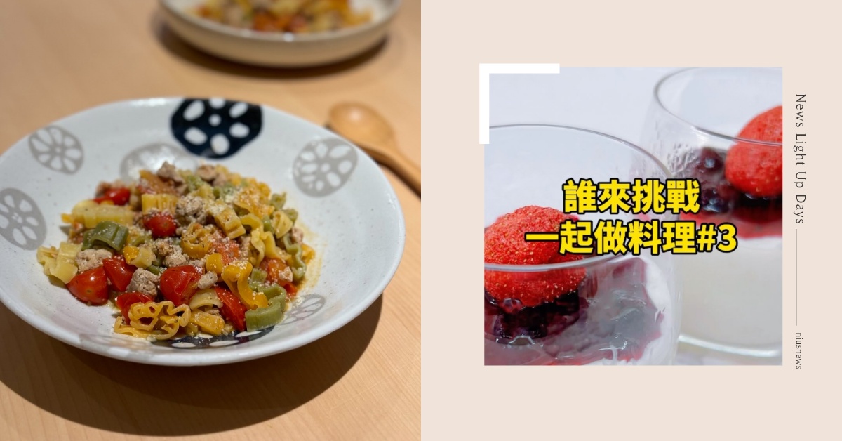 從小培養「黑白大廚」！孩子也可以幫煮的6個「易上手親子料理」推薦！ 育兒、育兒生活、親子、親子料理、親子烘培、親子手作、簡單料理、氣炸鍋、親子關係、親子廚房、小小廚師、容易上手的料理、兒童、兒童料理、健康料理