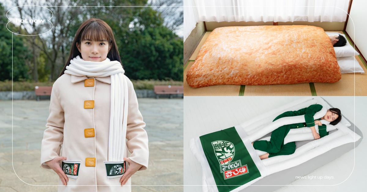 日清咚兵衛7大惡搞周邊只送不賣！油豆腐棉被溫暖寒冬、烏龍麵床墊蓬鬆舒適好欠躺 日清泡麵、日清咚兵衛、咚兵衛烏龍麵、日清咚兵衛惡搞周邊、日清惡搞周邊、咚兵衛惡搞周邊、油豆腐棉被、烏龍麵床墊