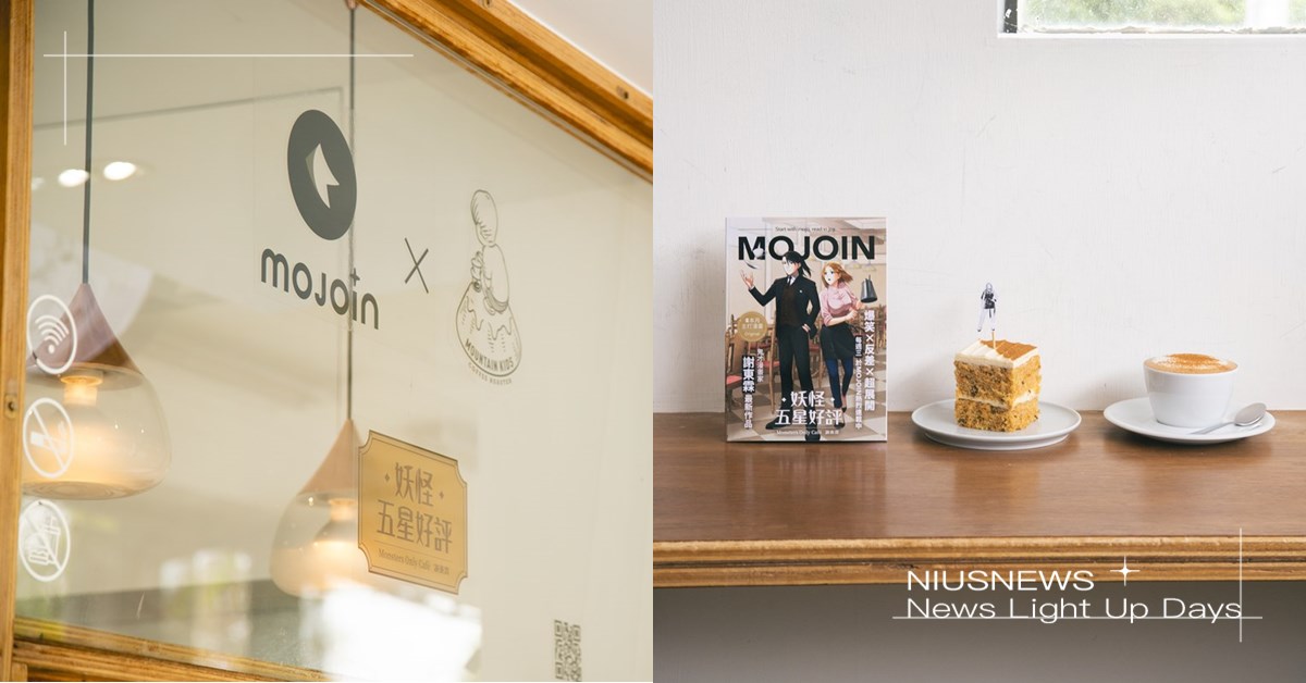 從門口到店內，盤點妖怪五星好評角色人物裝飾及餐點，哪些妖怪最吸引你呢？ 謝東霖、漫畫、漫畫家、MOJOIN連載、山小孩咖啡