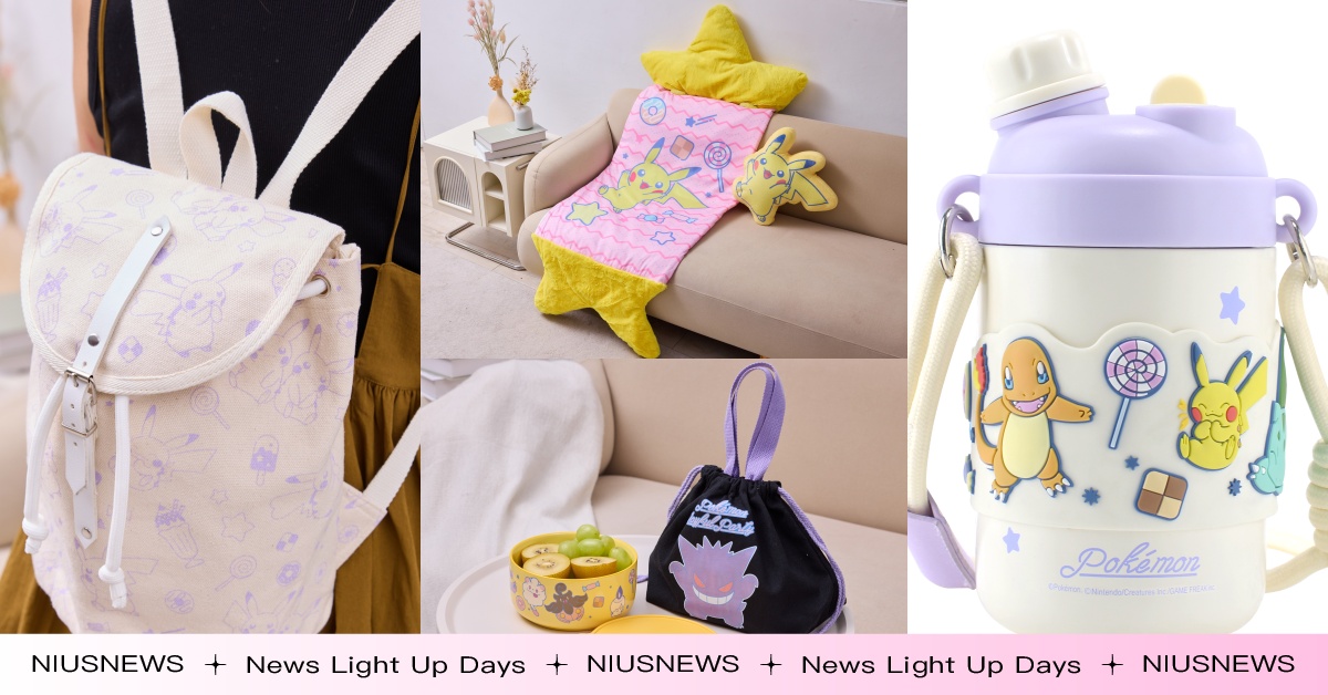 訓練家手刀收服！康是美最新加價購推「寶可夢系列」，皮卡丘抱枕睡袋、卡比獸摺疊購物袋可愛又實用 康是美、加價購、寶可夢、皮卡丘、妙蛙種子、傑尼龜、小火龍、耿鬼