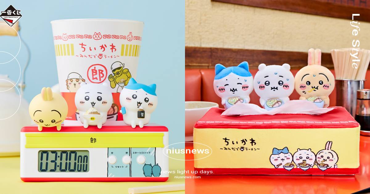 吉伊卡哇「郎拉麵」一番賞開抽！泡麵計時器還原拉麵店外觀、衛生紙套可愛爆擊 吉伊卡哇、吉伊卡哇一番賞、吉伊卡哇郎拉麵、郎拉麵一番賞、郎拉麵、一番賞