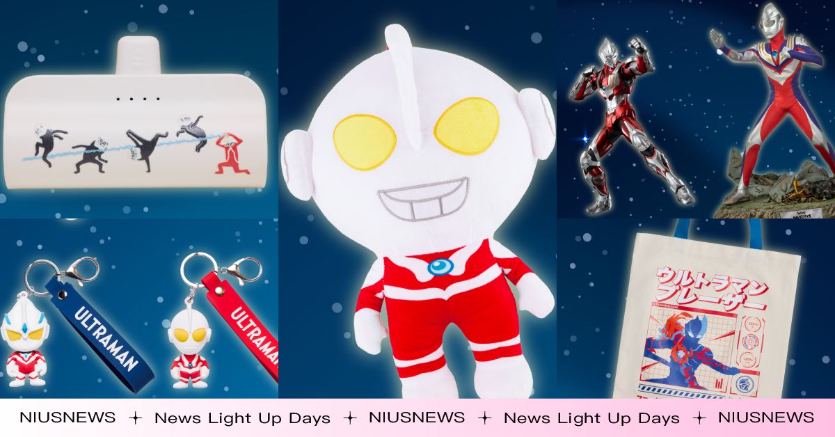 英雄迷50元開抽！康是美推出超人力霸王抽抽樂，特典獎50公分絨毛玩偶、41.5公分超人力霸王迪卡限量公仔 康是美、超人力霸王、抽抽樂