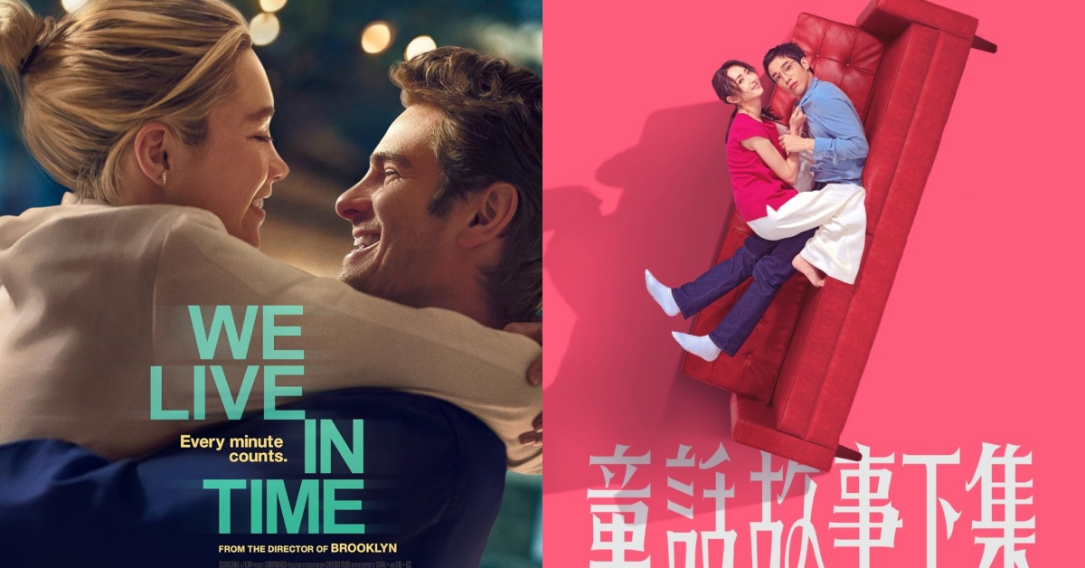 2025 情人節片單：《我們的浪漫電影》、《童話故事下集》情人節Netflix當日上線！台、韓、西班牙、義大利一次滿足 Netflix、追劇推薦、韓劇、台劇、我們的浪漫電影、童話故事下集、柯佳嬿、劉以豪、崔宇植、朴寶英