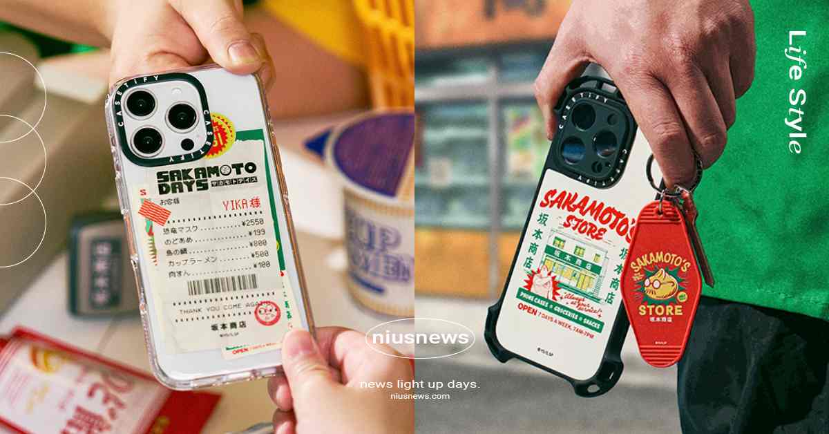 CASETiFY《坂本日常》28款聯名開賣！客製化商店收據手機殼、肉包吊牌鑰匙圈必須擁有 坂本日常、坂本日常手機殼、坂本日常聯名、坂本日常Netflix、CASETiFY、CASETiFY手機殼、CASETiFY坂本日常、CASETiFY聯名
