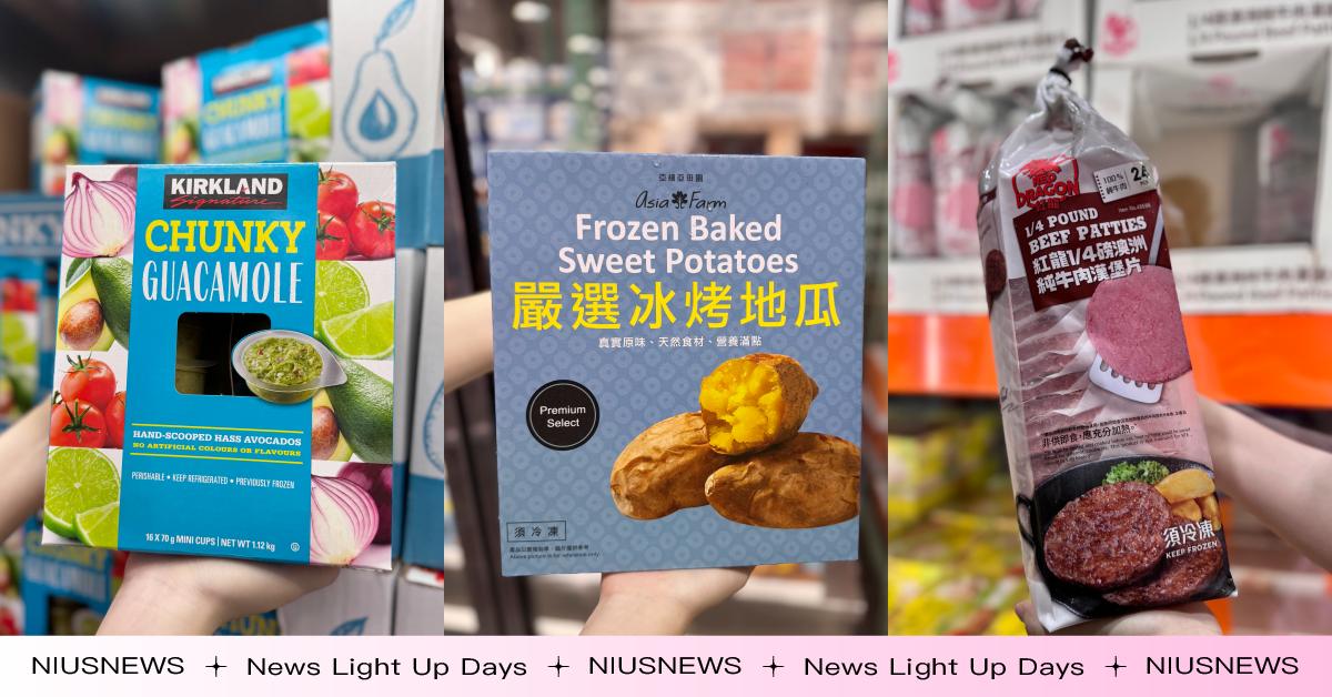 夏天減肥跟著吃！營養師推薦Costco好市多「瘦最快」9種食物，純牛肉漢堡片、冰烤地瓜好吃又不怕胖 營養師、瘦身、Cofit我的專屬營養師、減重、張宜婷、 Costco好市多