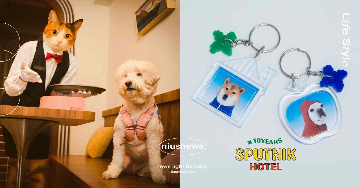 寵物選品「SPUTNIK斯普尼克」首店開幕！毛孩證件鑰匙圈DIY超欠玩、十週年限定色牽繩必收 SPUTNIK、斯普尼克、SPUTNIK斯普尼克、斯普尼克寵物選品、斯普尼克實體店、SPUTNIK實體店、寵物選品