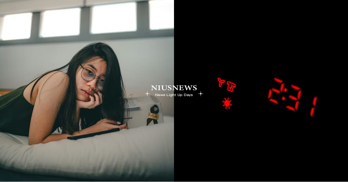 你不是在休息，是在自我懲罰！這些「看似放鬆其實內耗」的行為你中了幾個？ 習慣性熬夜、內耗、自我懲罰、放鬆、自我覺察