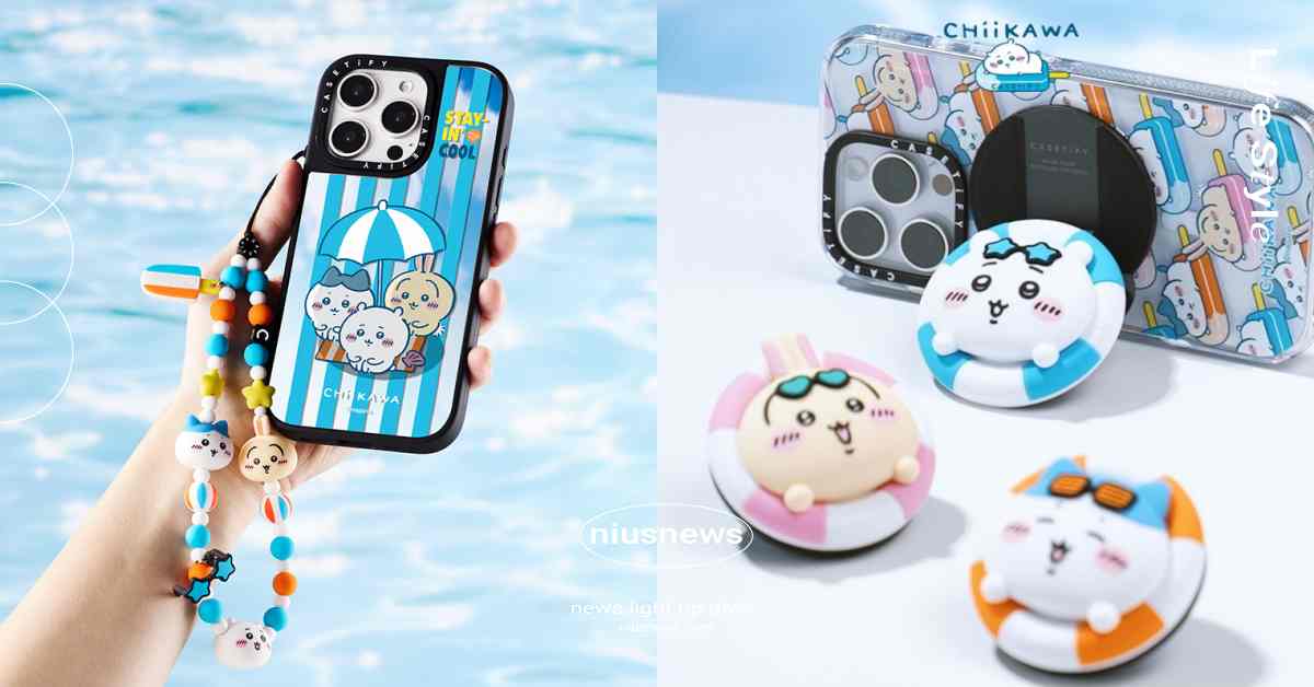 《吉伊卡哇》CASETiFY聯名第二彈開賣！吉伊＆小八泳圈手機支架、兔兔日光浴耳機殼太勸敗 CASETiFY、CASETiFY吉伊卡哇、CASETiFY聯名、吉伊卡哇聯名、吉伊卡哇周邊、吉伊卡哇手機殼