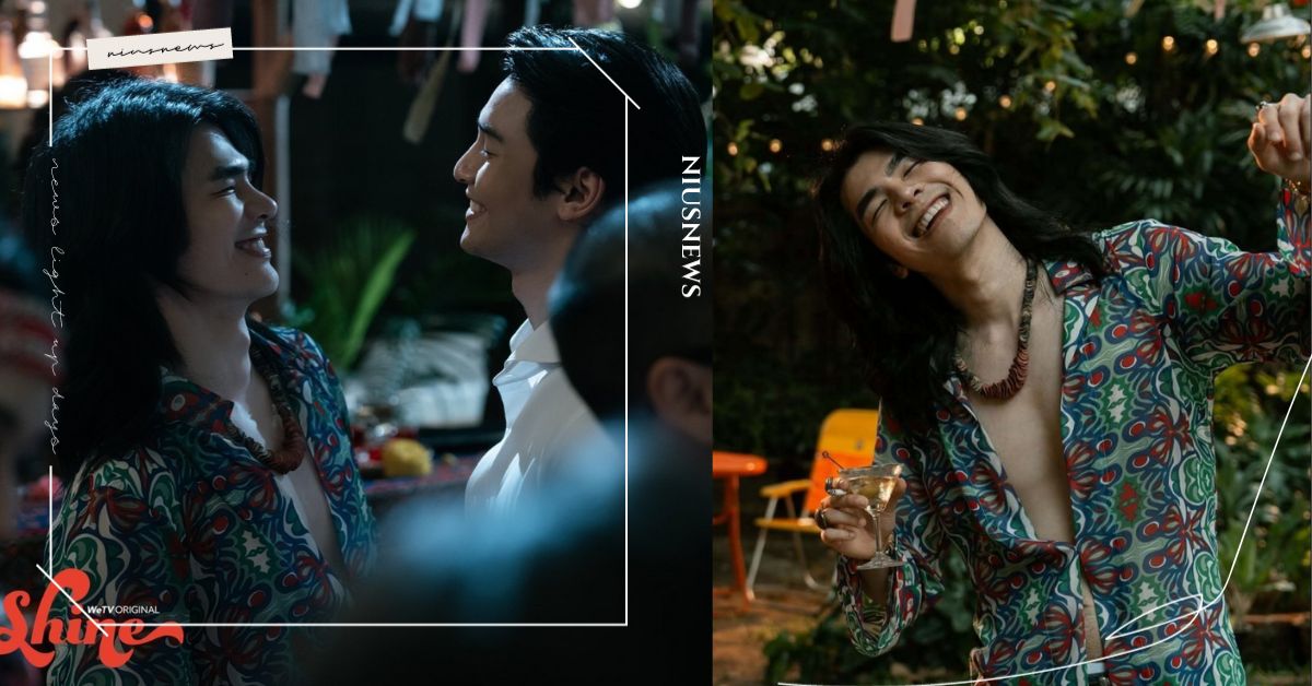 Mile、Apo新劇《Shine》4大亮點，繼《黑幫少爺愛上我》再次合體，革命時代大談禁忌戀愛！ 泰劇、Shine、黑幫少爺愛上我、Mile、Apo、革命時代