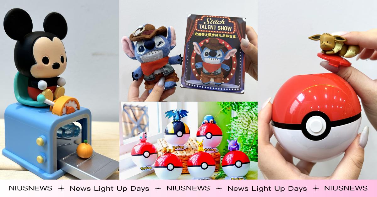 康是美開賣盲盒！史迪奇才藝秀、寶可夢搖擺存錢筒，迪士尼果汁工坊全套收藏可連成生產線 盲盒、康是美、史迪奇、迪士尼