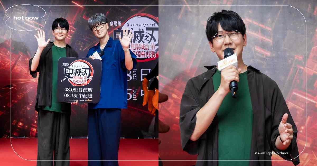 炭治郎＆冨岡義勇聲優來台！《鬼滅》花江夏樹合體櫻井孝宏再現水之吸呼，笑曝錄音完肚子超餓 花江夏樹、櫻井孝宏、鬼滅之刃、鬼滅之刃無限城篇、鬼滅之刃無限城篇電影、鬼滅之刃電影、鬼滅之刃劇場版、妞專訪
