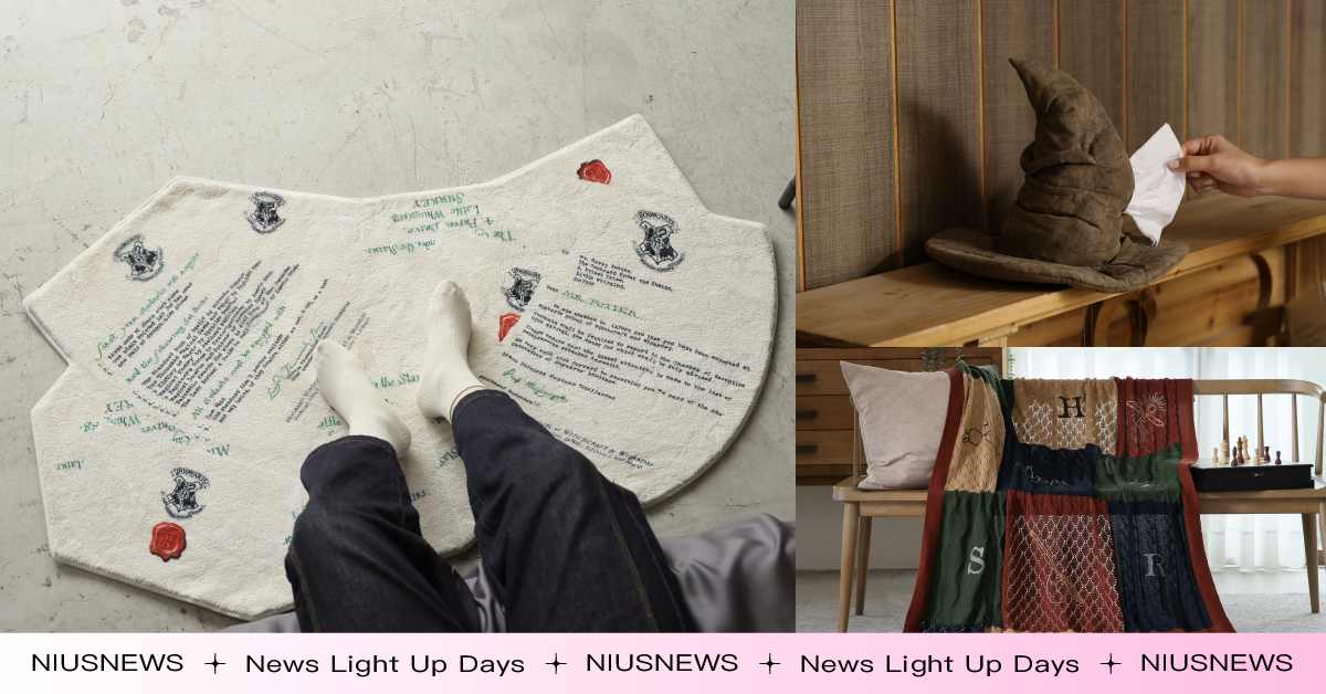 《哈利波特》聯名7款居家寢具！分類帽面紙盒、入學通知信地毯，劫盜地圖床包組內藏魔杖刺繡 哈利波特、聯名、寢具、飛航模飾