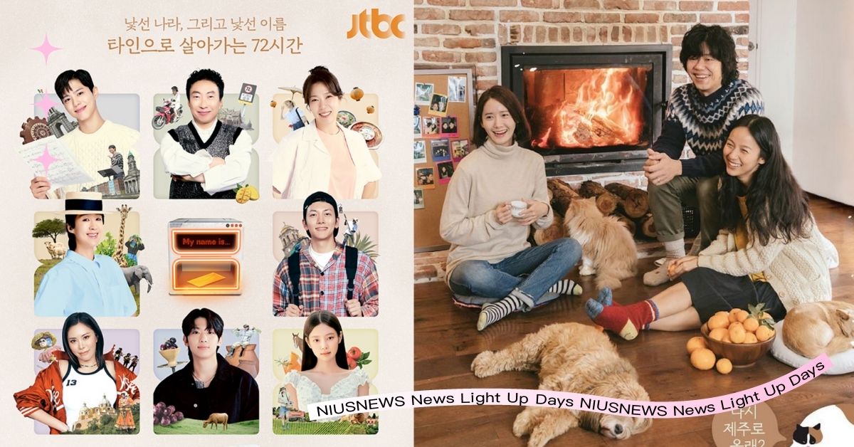 8部韓國「治癒系」慢綜藝推薦！跟著《孝利家民宿》、《我的名字是加百列》找回生活小確幸！ 韓國綜藝、韓國慢綜藝、我的名字是加百列、種豆得豆、既然出生就環遊世界、一日三餐