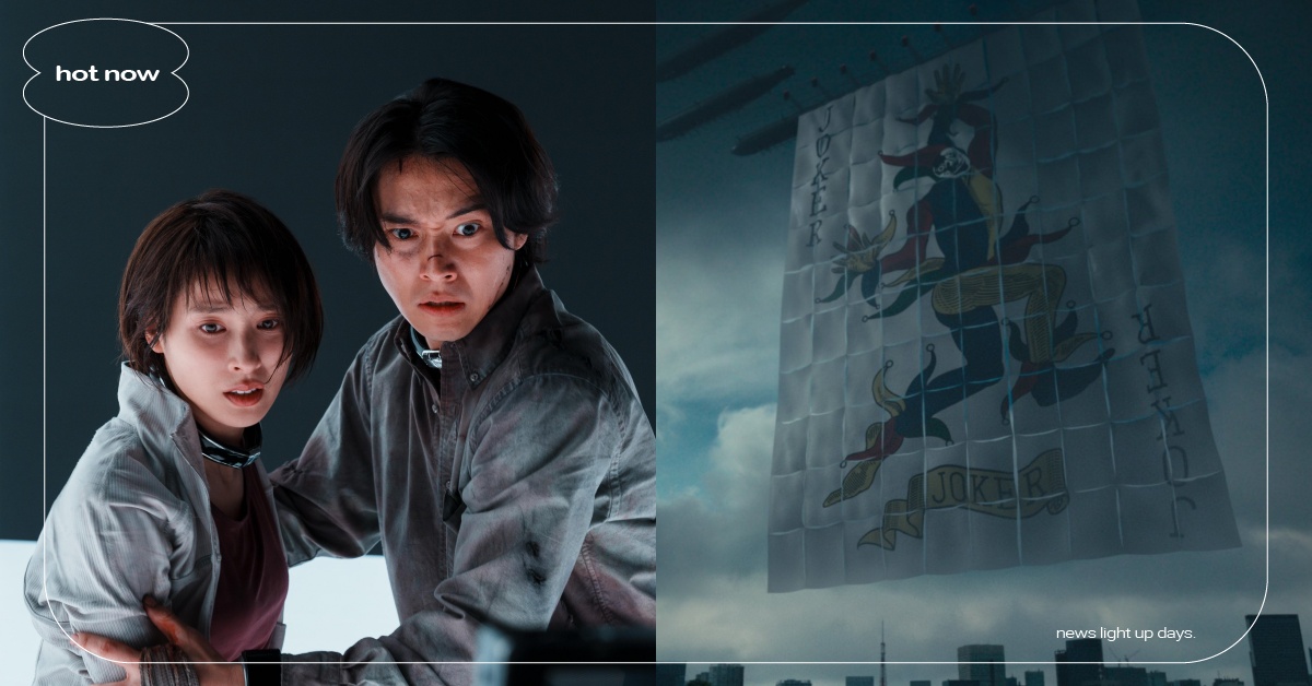 Netflix《今際之國》第三季10大看點！山崎賢人＆土屋太鳳三度攜手、脫離漫畫的原創篇章登場 今際之國的闖關者、今際之國、今際之國的闖關者3、今際之國3、今際之國的闖關者第三季、今際之國第三季、Netflix、山崎賢人、土屋太鳳、賀來賢人