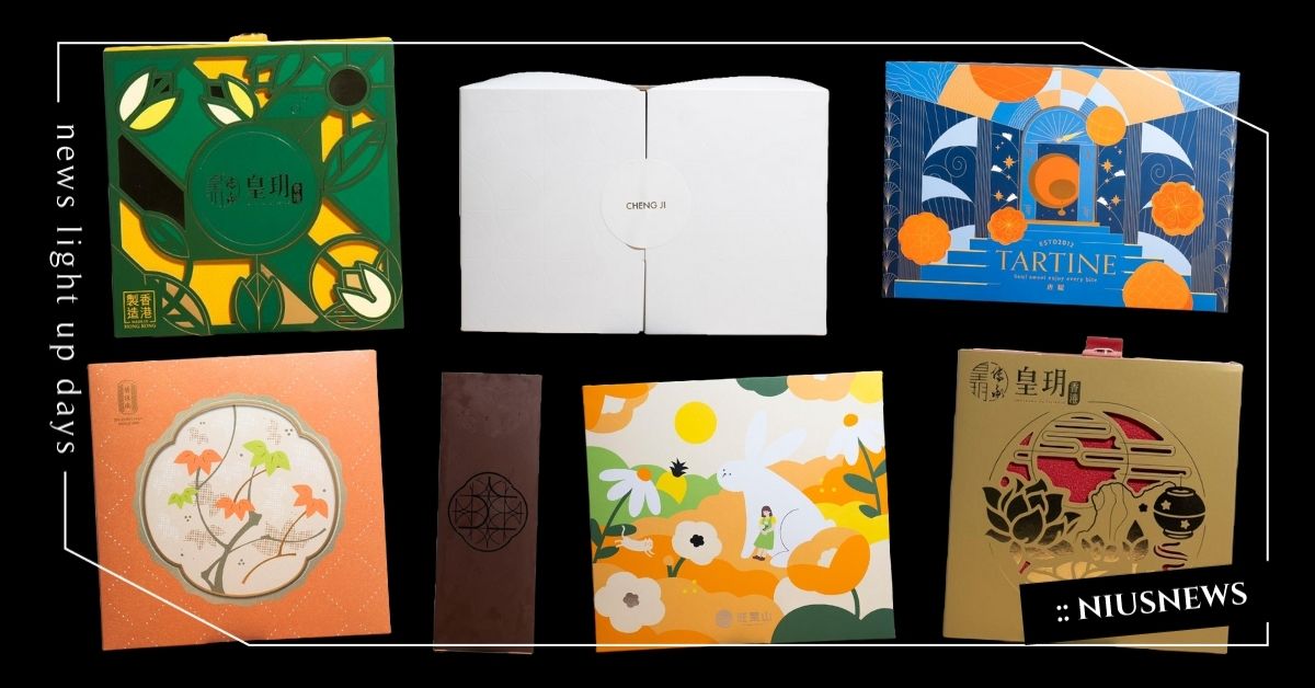  2025中秋節話題禮盒7選，名店承繼、奇華、舊振南、香港皇玥傳統與創新兼具，今年你選哪一家？ 中秋節、承繼、奇華餅家、旺萊山、香港皇玥、舊振南餅舖、唐緹、青鳥旅行