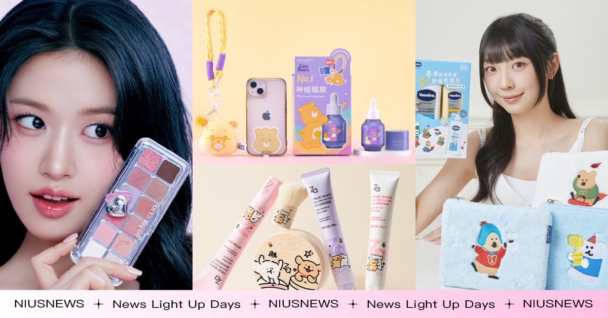 2025可愛IP聯名集結！線條小狗隔離霜、CareBears修護精華，DINOTAENG矮袋鼠身體乳超實用 康是美、聯名、開架聯名、哈利波特、線條小狗、CareBears