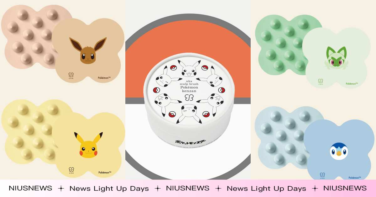 聖誕交換禮物就決定是你了！日本uka頭部按摩刷推「寶可夢聯名」限定款 ，皮卡丘、伊布配色超可愛 寶可夢、聖誕交換禮物、uka、頭部按摩刷、聯名、