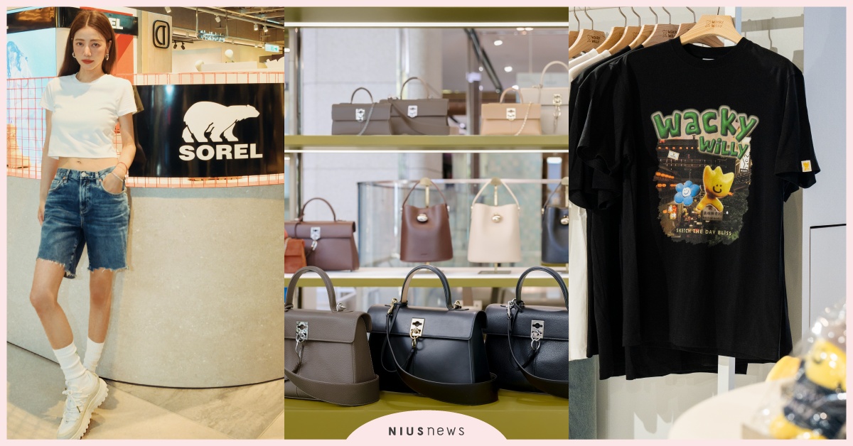 13個國外人氣時尚品牌「2025下半年信義區快閃店」懶人包！韓星同款、Cafuné美包接力來台 、香港包包品牌、台灣香港品牌、Cafuné快閃店、Cafuné台灣、現代百貨新光百貨、韓國品牌台灣、WackyWilly台灣、SOREL快閃店、SOREL品牌