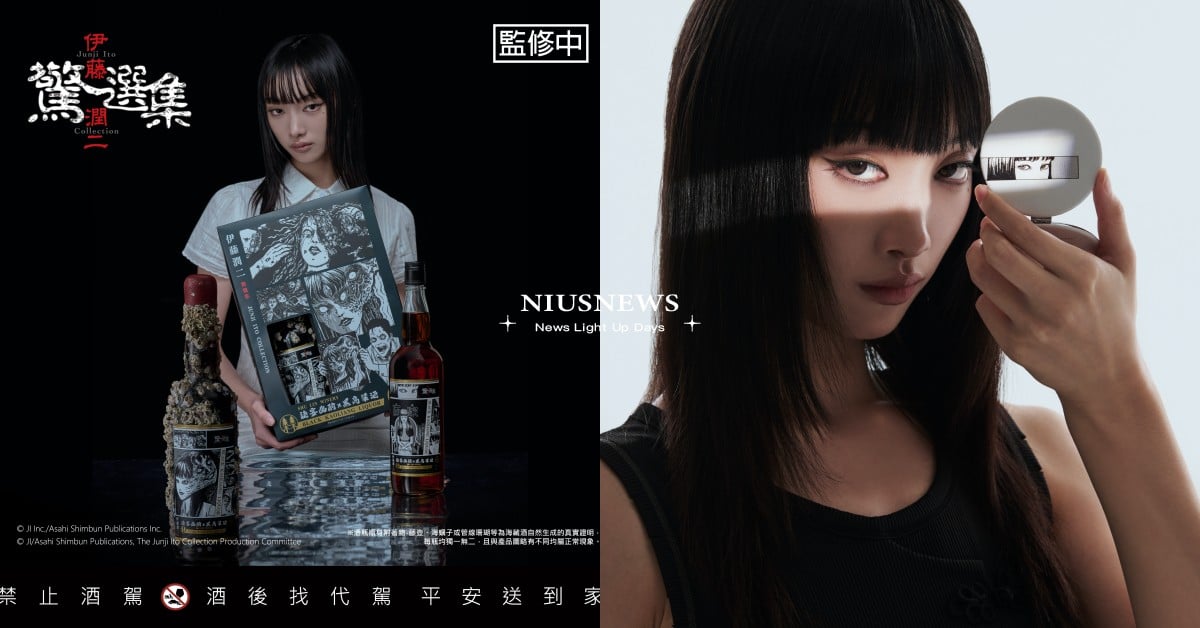 伊藤潤二海藏高粱開賣！限量禮盒驚悚度超高、富江香氛蠟燭必收藏 伊藤潤二、伊藤潤二海藏高粱、伊藤潤二高粱、伊藤潤二聯名