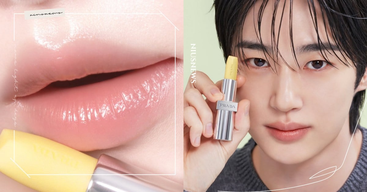 邊佑錫同款台灣買得到！PRADA Beauty推出全新「香蕉黃潤唇膏」，上唇帶細閃光澤、聞起來有香蕉奶昔甜香 PRADA Beauty、邊佑錫、潤唇膏、邊佑錫、香蕉黃潤唇膏