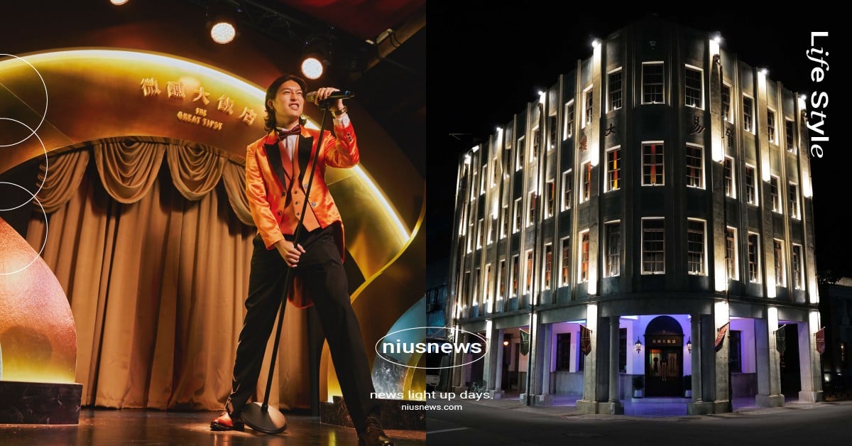 驚喜製造《微醺大飯店》重返高雄哈瑪星！首次加入AI藝術科技、9m88驚喜獻聲 驚喜製造、驚喜製造微醺大飯店、微醺大飯店、微醺大飯店高雄、微醺大飯店高雄哈瑪星、微醺大飯店回歸