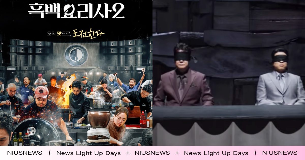 《黑白大廚2》首支預告公開「安成宰、白種元矇眼回歸」！米其林帥哥主廚、法師參戰白湯匙 黑白大廚2評審、黑白大廚2白湯匙、黑白大廚、黑白大廚料理階級大戰、白種元、韓國綜藝、Netflix韓綜、Netflix黑白大廚、安宰成綜藝、安宰成介紹、黑白大廚第二季