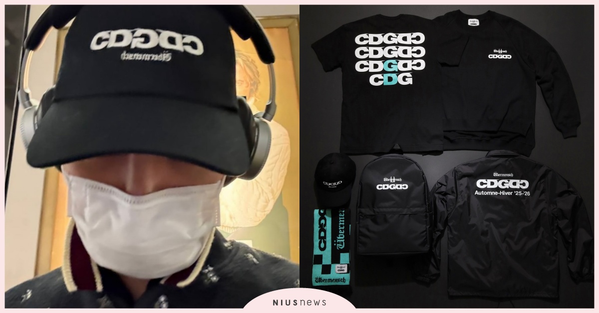 GD霸氣擠進CDG！「10款CDGDC聯名」台灣開賣日期曝光，男神親戴同款帽必搶 GD台北演唱會、GDCDG.、GD台北大巨蛋、GD安可場、GD演唱會、GD演唱會周邊、GD演唱會CDG、CDG聯名