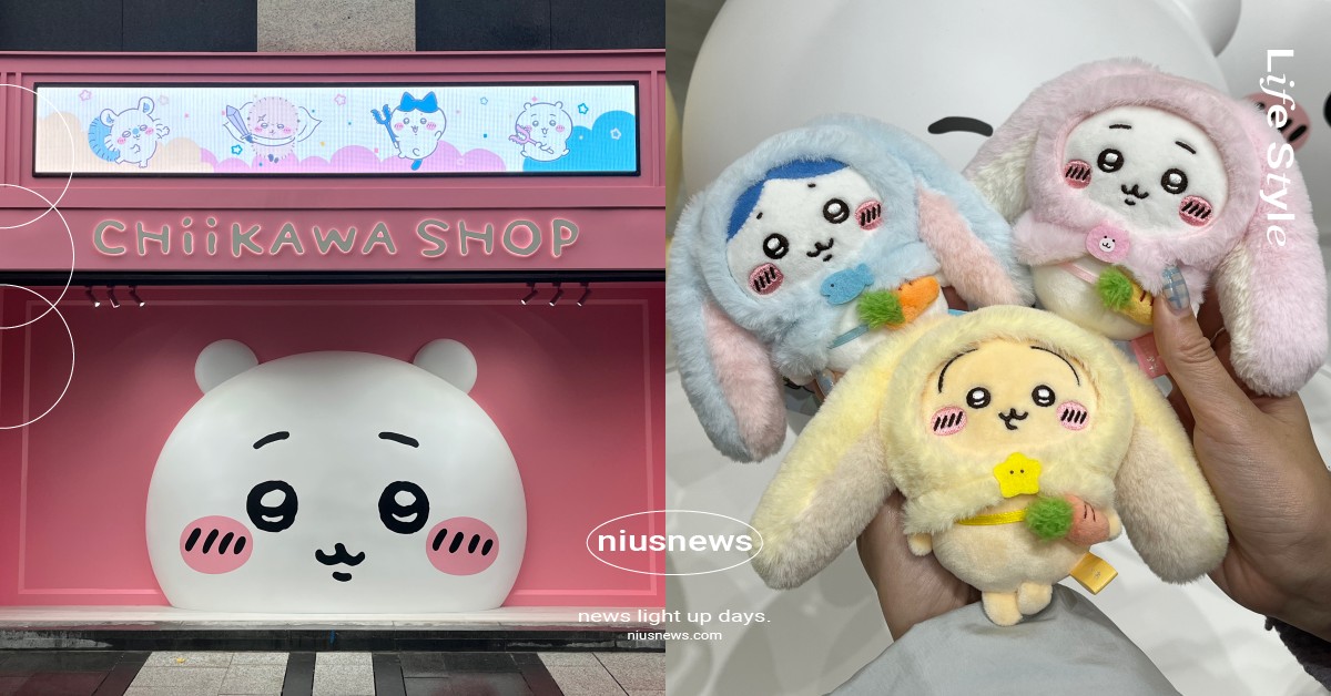 吉伊卡哇全台首間常設店開幕！台北紀念垂耳兔玩偶吊飾必收，日期地點＋入場方法一次看 吉伊卡哇、吉伊卡哇常設店、吉伊卡哇台北常設店、吉伊卡哇常設店整理券、吉伊卡哇常設店預約、吉伊卡哇常設店中山