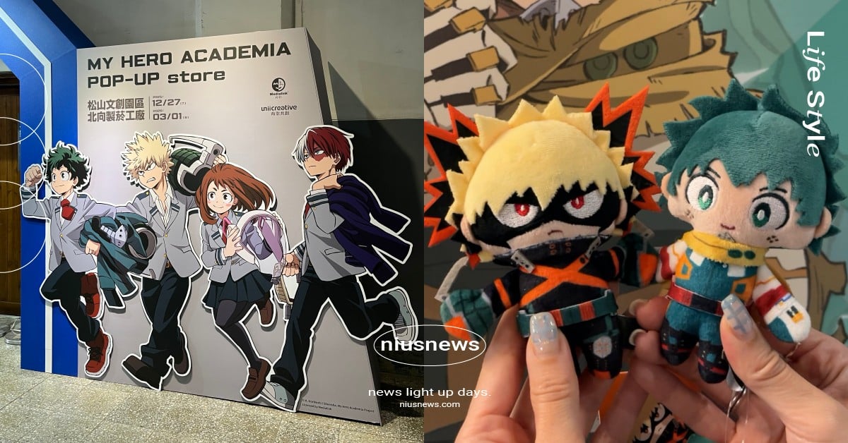 《我的英雄學院》最終季快閃店空降松菸！綠谷＆爆豪磁吸娃必收、最新抽卡機強勢登場 我的英雄學院、我的英雄學院最終季、我的英雄學院快閃店、我的英雄學院最終季快閃店、我的英雄學院松菸、我英快閃店