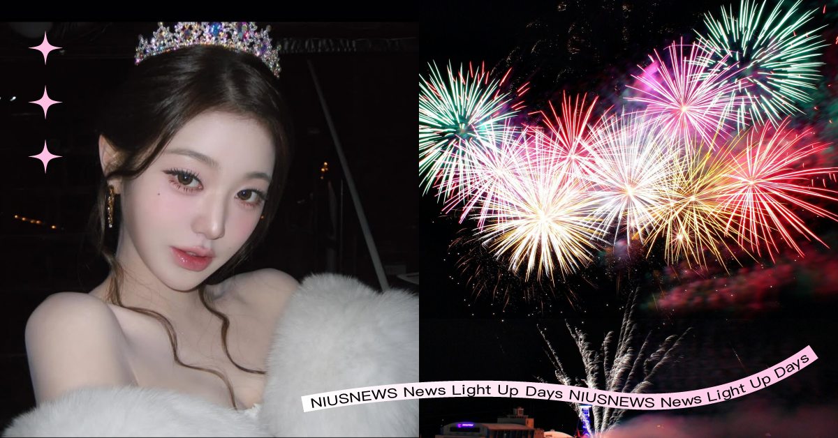 告別2025求轉運！專家分享12/31跨年夜求財運、健康運方法，想尋愛情正緣這樣做 開運、2026、財運、桃花、