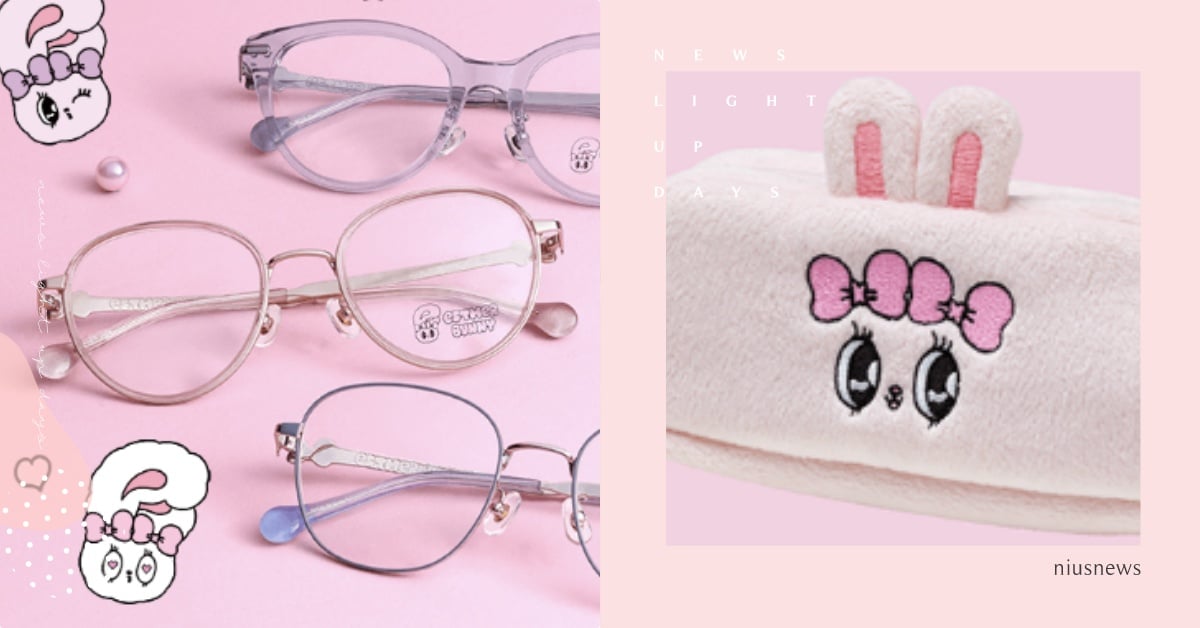 粉紅兔兔眼鏡！眼鏡市場聯名艾絲樂小兔「蝴蝶結眼鏡」全台開賣，限量毛毛眼鏡包必收 艾絲樂小兔、艾絲樂小兔聯名、艾絲樂小兔眼鏡、艾絲樂小兔眼鏡市場、眼鏡市場聯名、眼鏡市場日本
