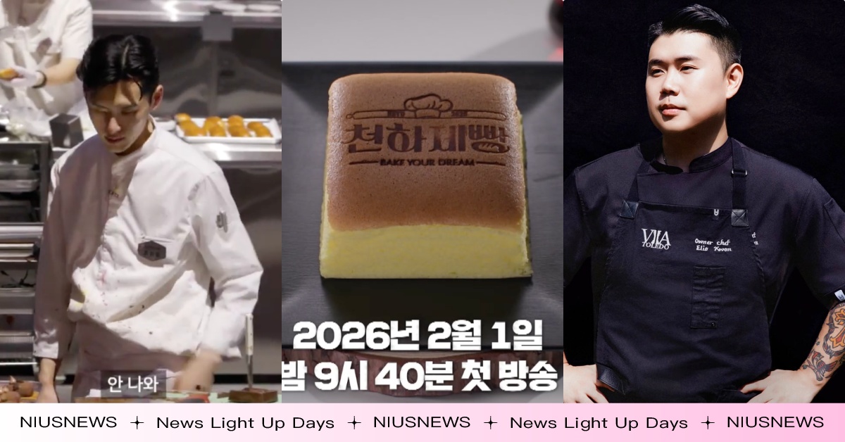 黑白大廚烘焙版來了！新節目《天下麵包》72人搶當「韓國麵包王」，拿坡里黑手黨當評審 黑白大廚天下麵包、黑白大廚料理階級大戰、黑白大廚烘焙版、韓國綜藝、Netflix韓綜、Netflix黑白大廚