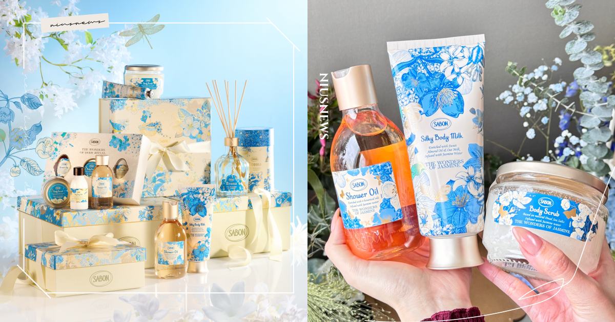 被讚最舒服的茉莉香！SABON「璀璨茉莉限量系列」睽違3年驚喜回歸，沐浴油、身體乳注入100%茉莉純露 SABON、璀璨茉莉限量系列、花香、茉莉花