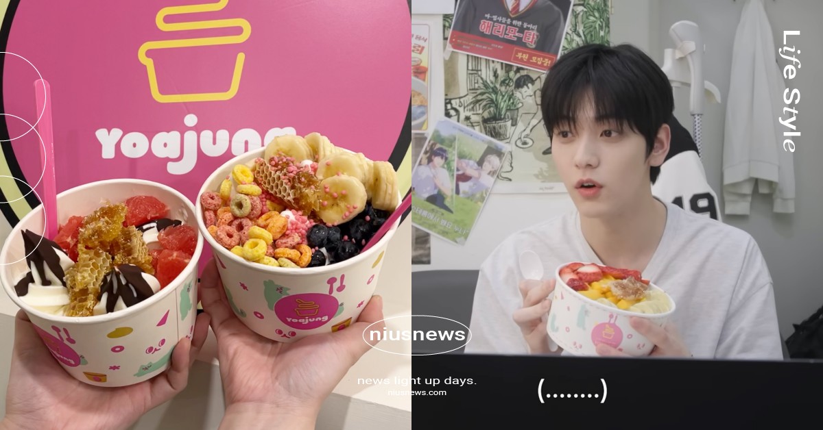 韓國人氣優格冰「Yoajung」進駐小巨蛋！17韓星必吃同款一次看，台灣限定草莓優冰飲激推 Yoajung、韓國優格冰Yoajung、韓國人氣優格冰、韓國優格冰、韓星同款優格冰、Yoajung偶像、Yoajung韓星、Yoajung小巨蛋