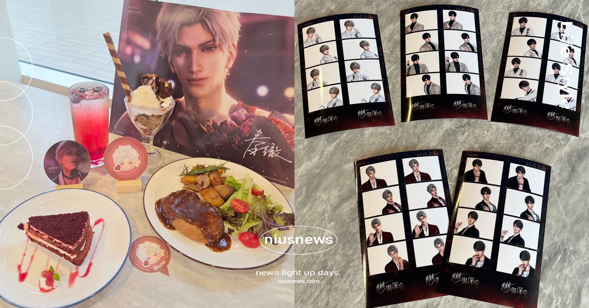 《戀與深空》主題咖啡廳北高同步開跑！5大男主專屬餐點必吃、二週年獨家拍貼機登場 戀與深空、戀與深空咖啡廳、戀與深空二週年、戀與深空二週年咖啡廳、戀與深空拍貼機