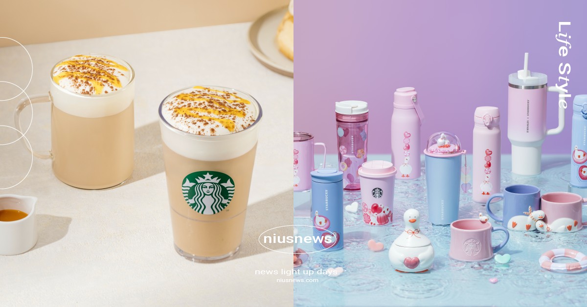 星巴克最新「奶香烤舒芙蕾風味那堤」登場！福吉茶那堤回歸、情人節果凍鴨超萌亮相 星巴克新品、星巴克奶香烤舒芙蕾風味那堤、星巴克福吉茶那堤、星巴克情人節、星巴克果凍鴨、星巴克杯子