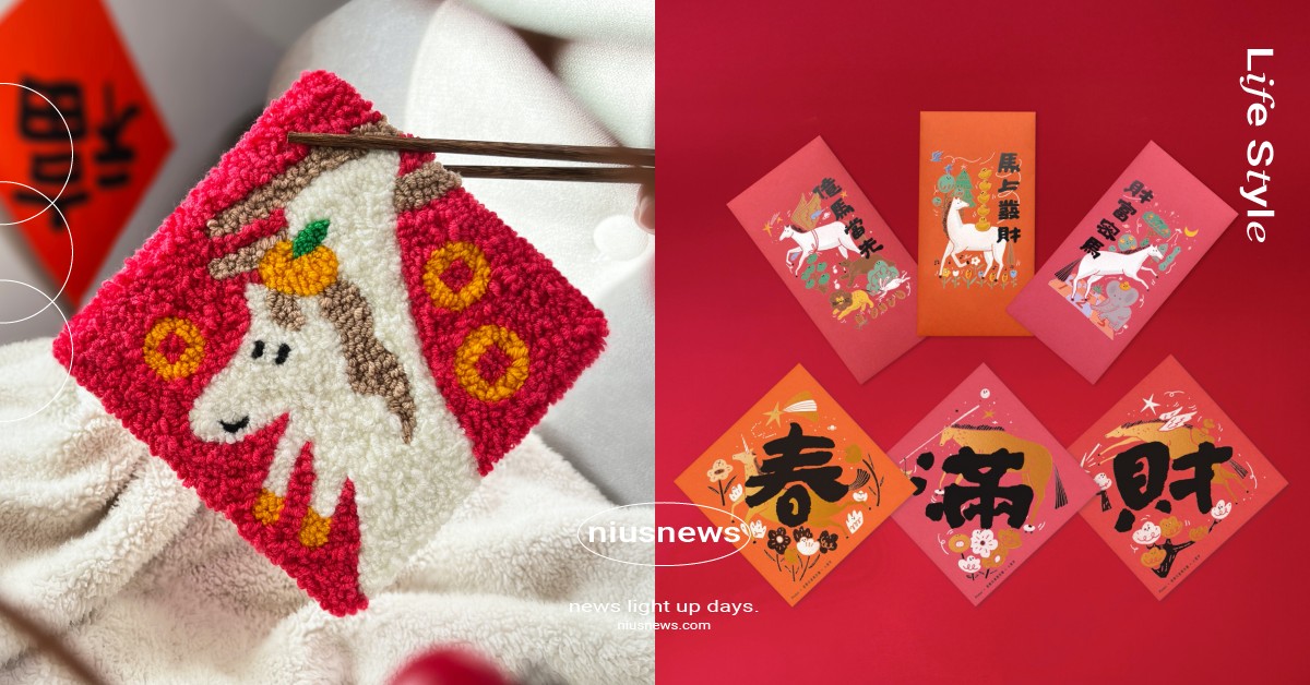 2025馬年紅包春聯20款推薦！幽默諧音梗躍上質感紅包袋、可愛貓貓強勢亂入過新年 2026馬年、2026馬年紅包、馬年紅包、馬年紅包春聯、馬年春聯、馬年紅包推薦、馬年紅包pinkoi