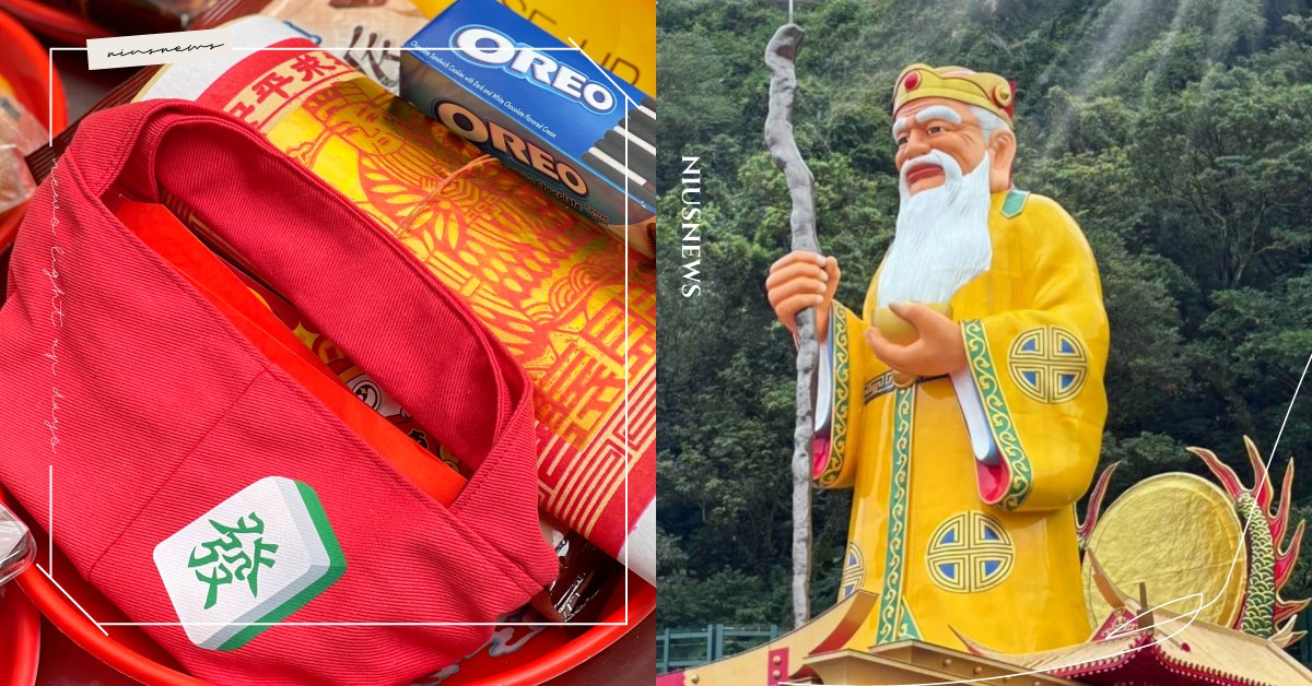 2/3「尾牙」記得拜土地公補財庫！最佳拜拜時間、祭拜流程一次看，4大傳統習俗與禁忌要注意 尾牙、土地公