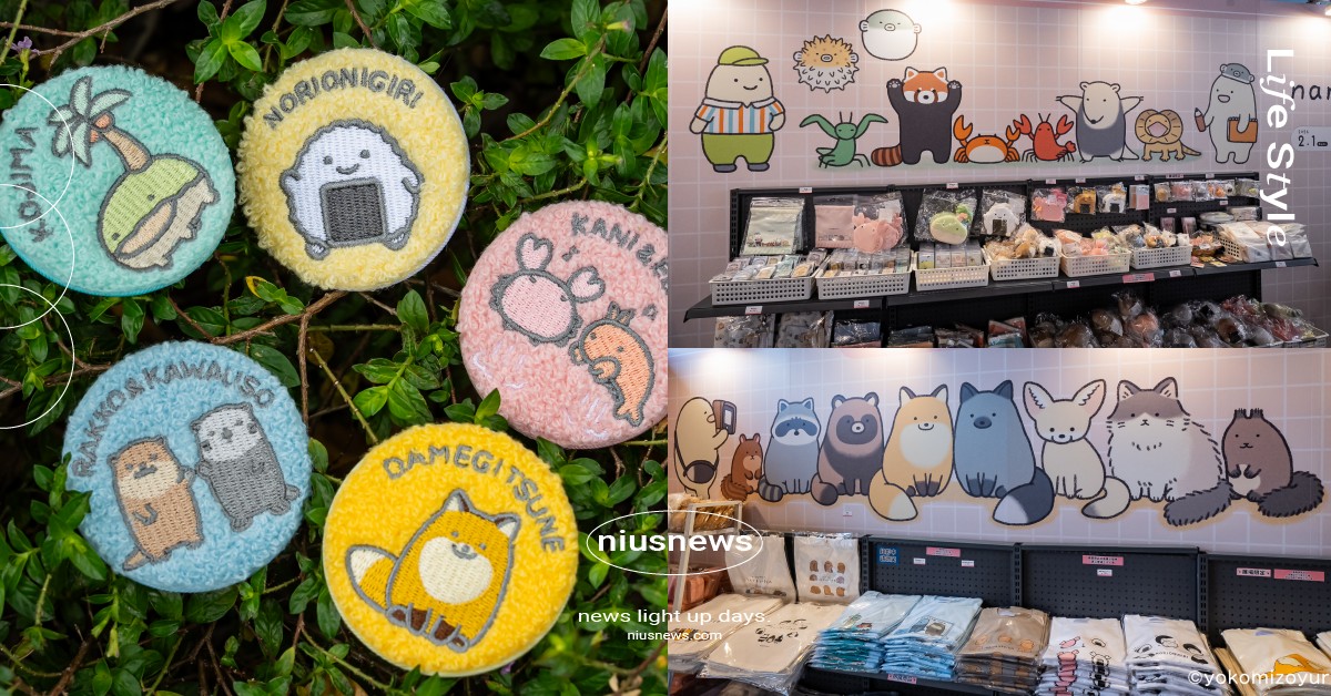 日本療癒小生物《朗萌綺盟》快閃店中山開跑！7大拍照打卡點快門失守、絨毛徽章超勸敗 朗萌綺盟、朗萌綺盟快閃店、朗萌綺盟中山、朗萌綺盟周邊、朗萌綺盟日本、朗萌綺盟動物、誠品生活南西
