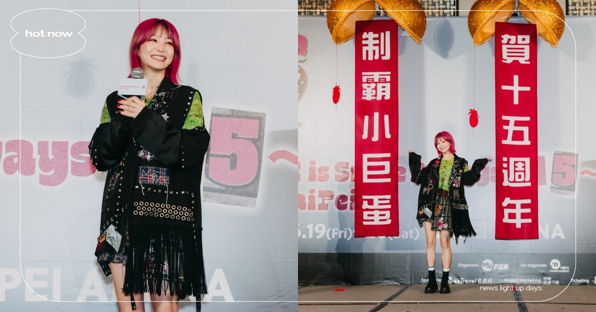 動漫歌姬LiSA連攻兩天小巨蛋！烙超標準中文拜早年，發願唱進大巨蛋：夢想就是先說先贏 LiSA、LiSA台北小巨蛋、LiSA小巨蛋、LiSA鬼滅、LiSA演唱會、LiSA出道15週年、LiSA台灣、妞專訪