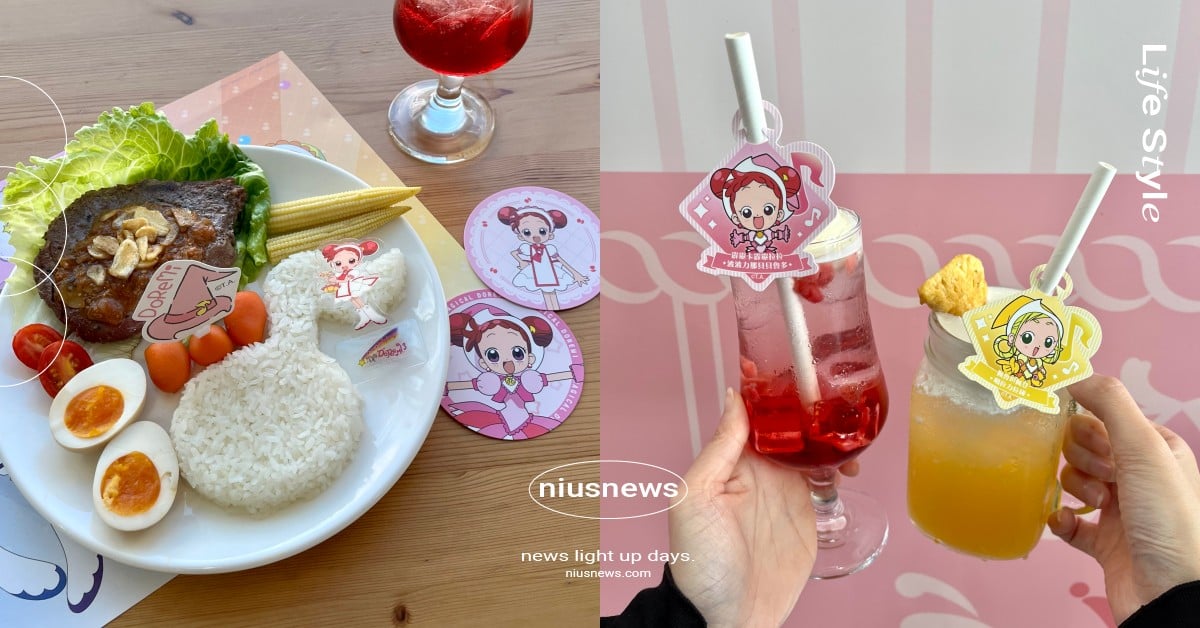 《小魔女DoReMi》咖啡廳北中南開跑！5大角色限定餐點必吃、魔幻舞台華麗登場 小魔女DoReMi、小魔女DoReMi咖啡廳、小魔女DoReMi聯名、小魔女DoReMi餐點、小魔女DoReMi動畫