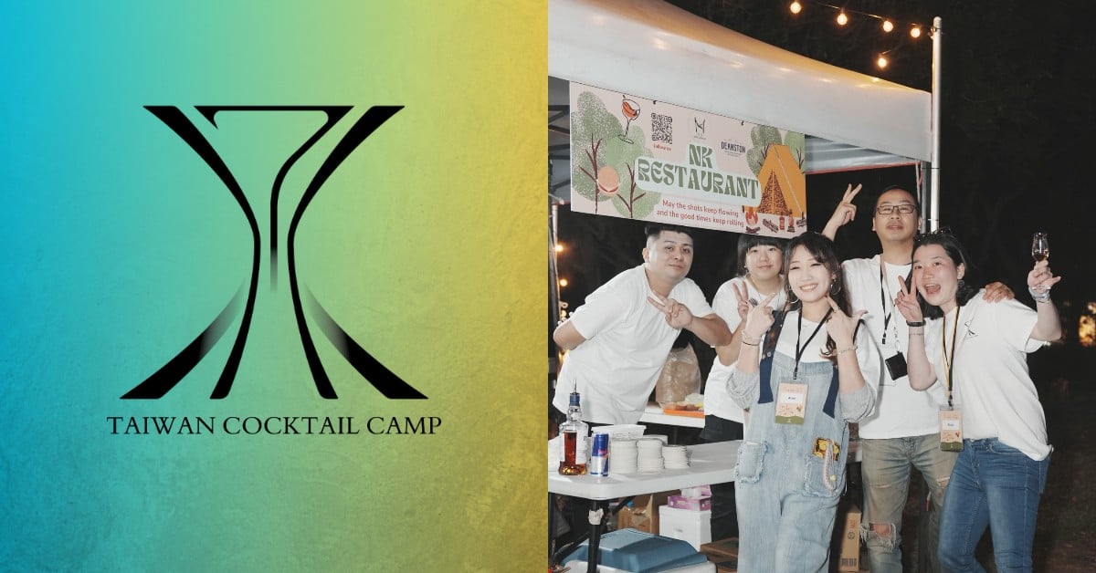 全台酒鬼請集合！2026 Taiwan Cocktail Camp首度「四城連線」，米其林餐酒晚宴、台中公園千人派對攻略 TaiwanCocktailCamp、TCC2026、亞洲50大酒吧、微醺地圖、台中活動、酒吧文化
