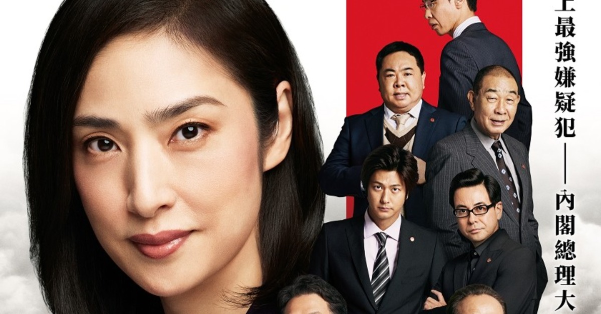 「女王偵訊室THE FINAL」等12年！天海祐希狂審「史上最強嫌疑犯」，3月13日必看！ 女王偵訊室、THEFINAL、天海祐希、日劇推薦、電影版、國民刑偵劇、審訊開始、日劇女王