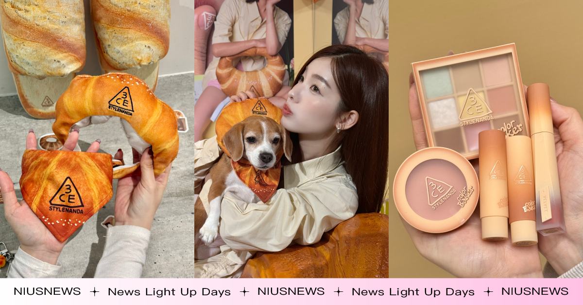 3CE來台開烘焙坊快閃店！巨大可頌超好拍、體驗療癒烘焙妝容，帶毛小孩打卡送可頌頭套或領巾 3CE、烘焙坊系列、寵物友善