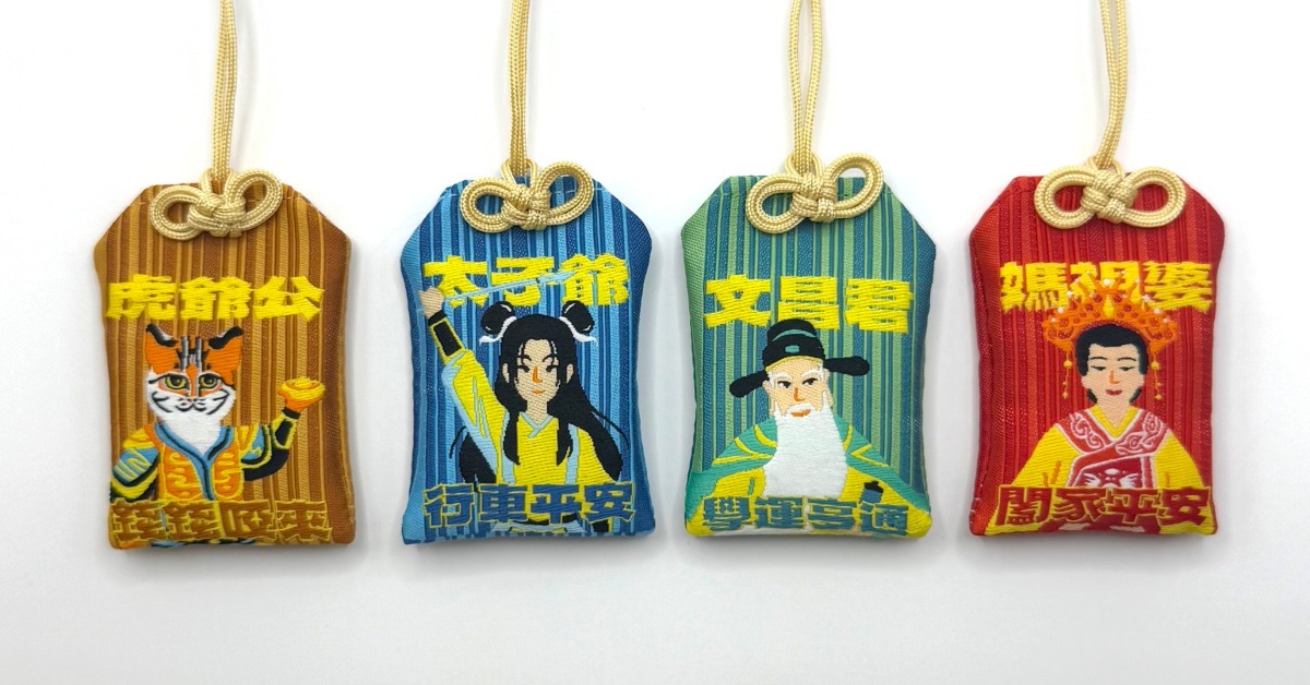 北港朝天宮媽祖首度聯名唐氏症基金會「超萌護身符、乖乖」北車爆閃登場，加持開運必收！ 北港朝天宮、唐氏症基金會、媽祖聯名、世界唐氏症日、321因為有你我們一起、限量護身符、媽祖乖乖、共融