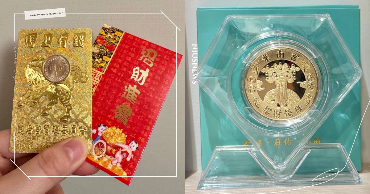 「錢母」要怎麼使用讓財運更旺？平常要擺在哪？3個禁忌要注意，以免讓財氣分散！ 錢母、招財、命理老師、柯柏成、過年、禁忌、財運、求財、