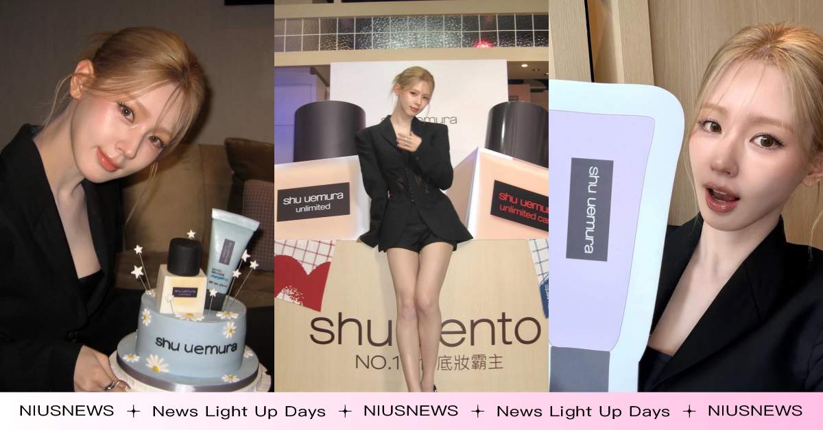 奶啵啵快打卡同款快閃店！i-dle曺薇娟來台分享愛用彩妝清單，最想吃台灣涼麵、任務要買牛軋餅 植村秀、快閃店、 i-dle、曺薇娟、奶啵啵